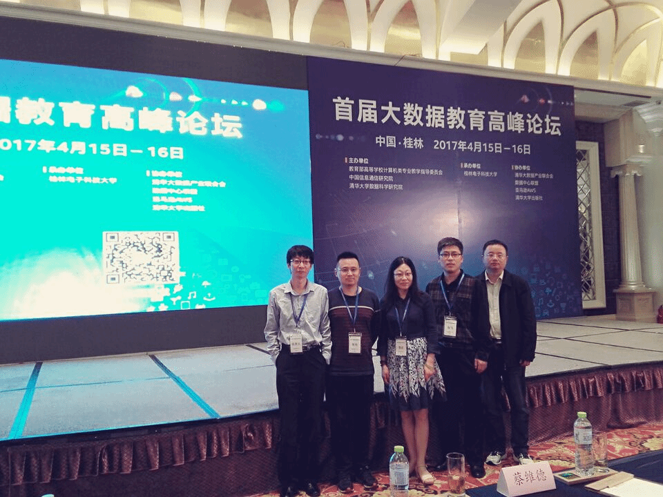 03 best365官网参会教师合影.png 03 best365官网参会教师合影.png
